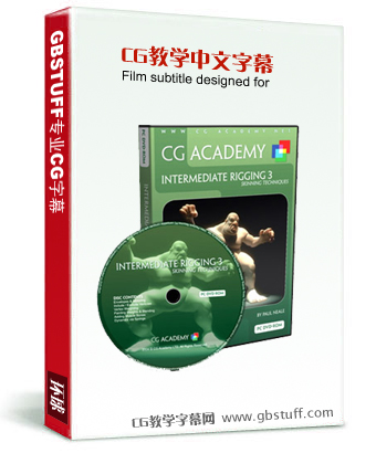 CG教学中文字幕|CG Academy | Intermediate R