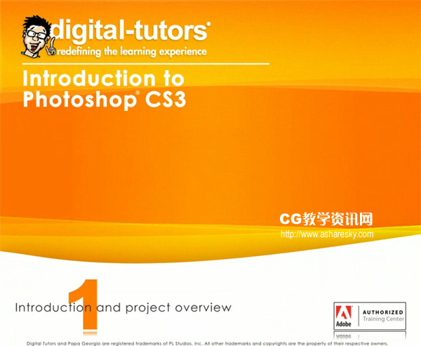 字幕|Digital Tutors | Introduction to Photoshop C