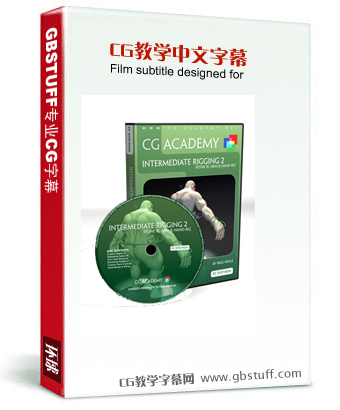 CG Academy | Intermediate Rigging 2:Spline IK,Arm&Hand Rig(手部动画设置教学中文字幕 翻译示范)