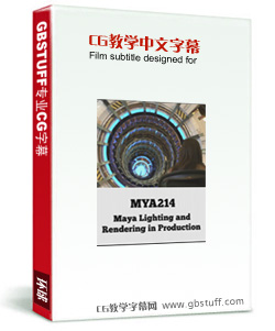 FXPHD | MYA214 - Maya Lighting and Rendering in Production(Maya产品级照明与渲染教学 中文字幕 翻译示范)