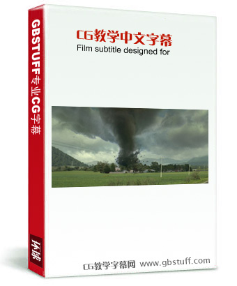 [HOUDINI大课堂V4] FXPHD | VFX301: Tornado Destruction(龙卷风破坏制作教学 中文字幕 翻译示范)