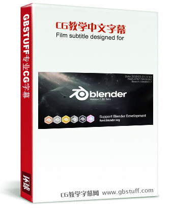 原理动画创始人讲解 | Blender 2.8基础教学 中英文字幕 翻译示范