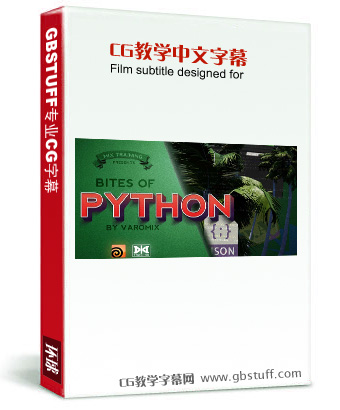 Sidefx | Bites of Python in Houdini (Houdini中的python教学) 中文字幕 翻译示范