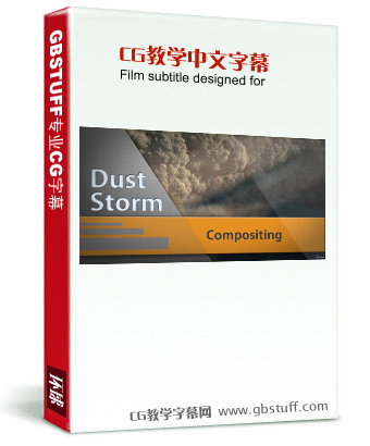 Udemy | Dust Storm in Houdini(Houdini中沙尘暴制作教学 中文字幕 翻译示范)